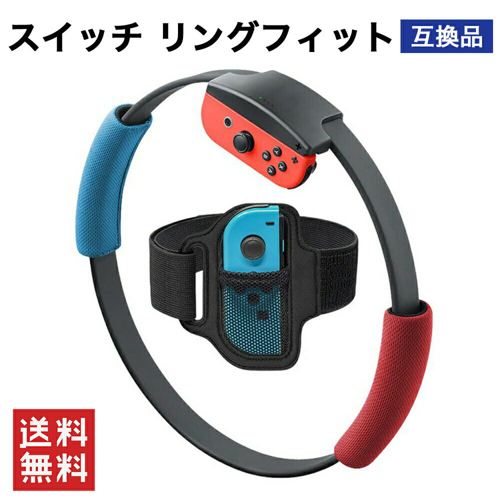 楽天市場】リングフィット アドベンチャー セット（周辺機器｜Nintendo