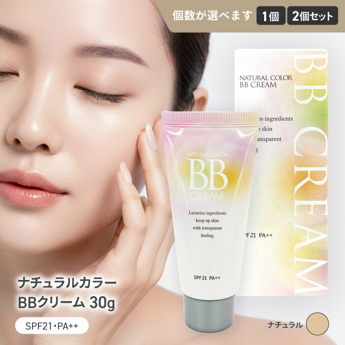 楽天市場】bbクリーム 日焼け止めの通販