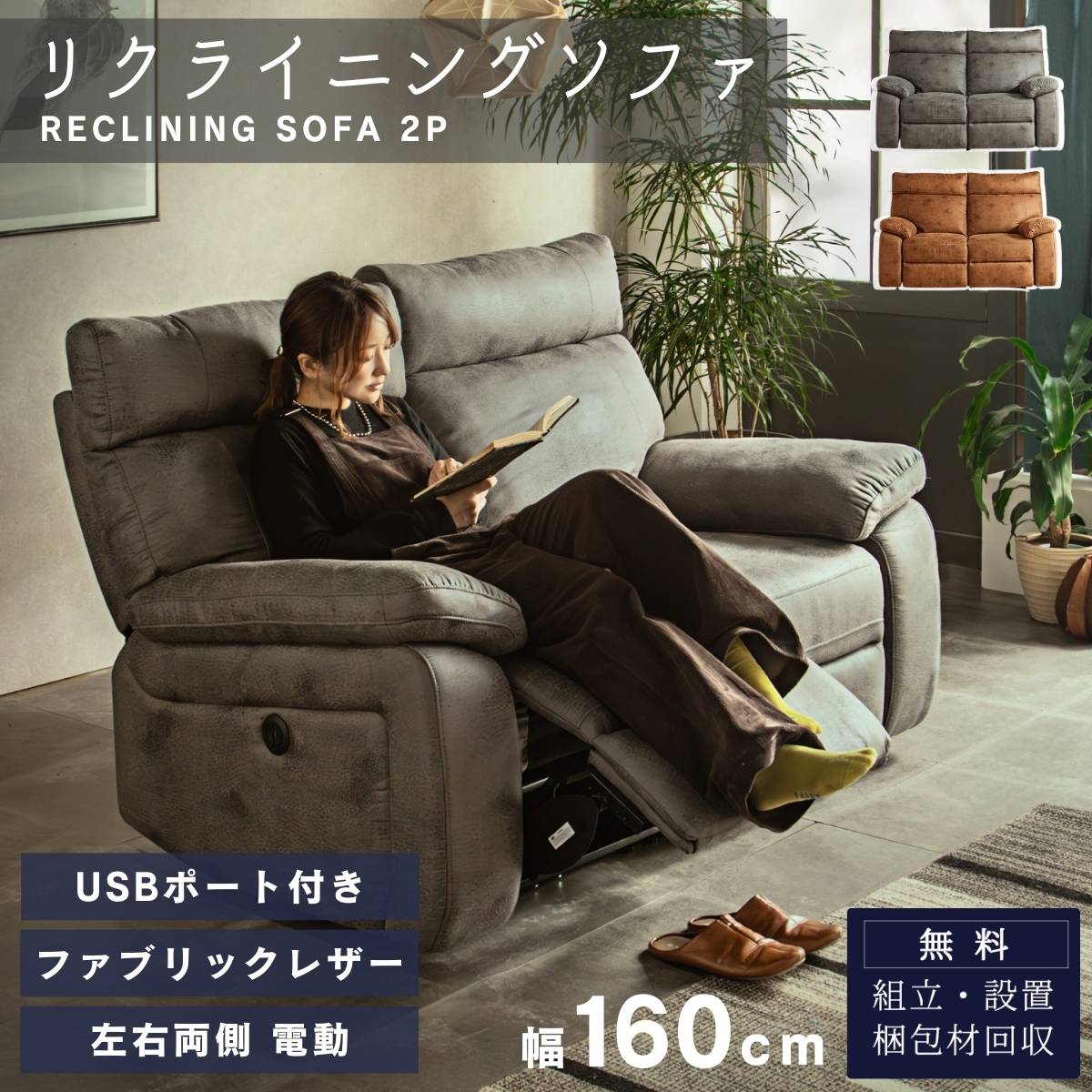 楽天市場】2モーター ソファの通販