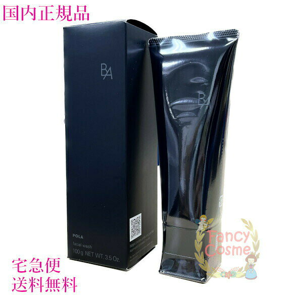 楽天市場】ポーラ ba ウォッシュの通販