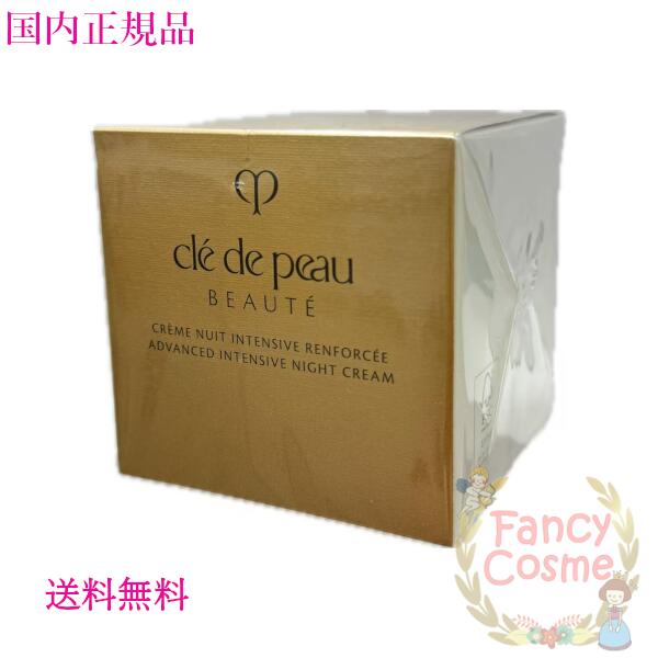 楽天市場】クレ・ド・ポー ボーテ クレームアンタンシヴn 50gの通販