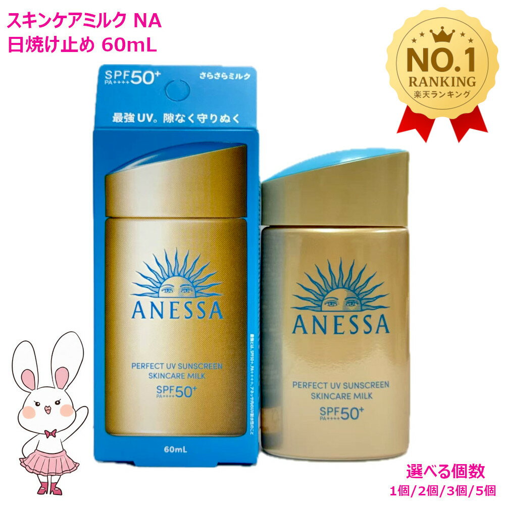 楽天市場】アネッサ パーフェクトUV サンスクリーンの通販