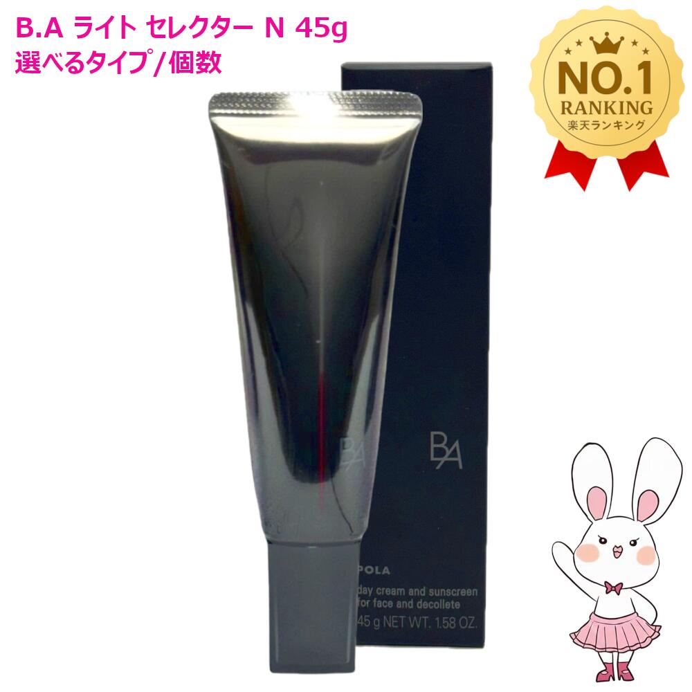 楽天市場】ポーラ（日焼け止め・UVケア｜美容・コスメ・香水）の通販