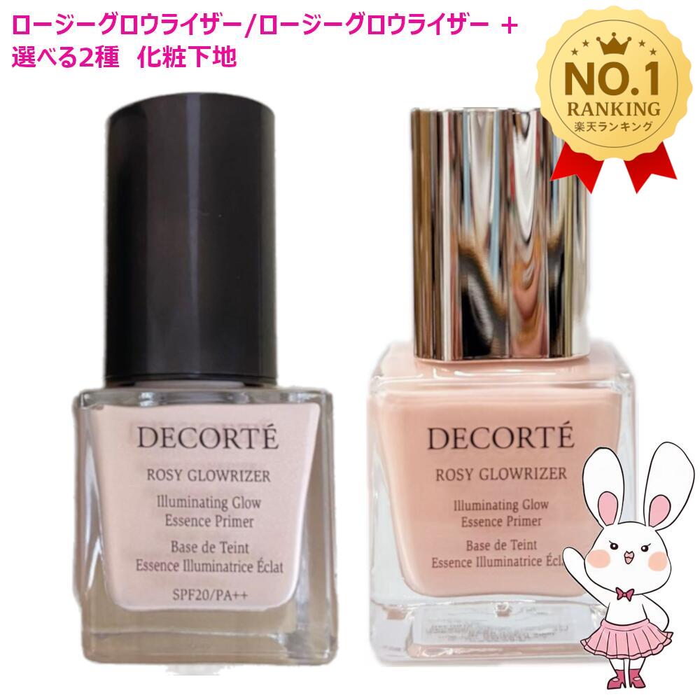 楽天市場】コスメデコルテ 下地の通販