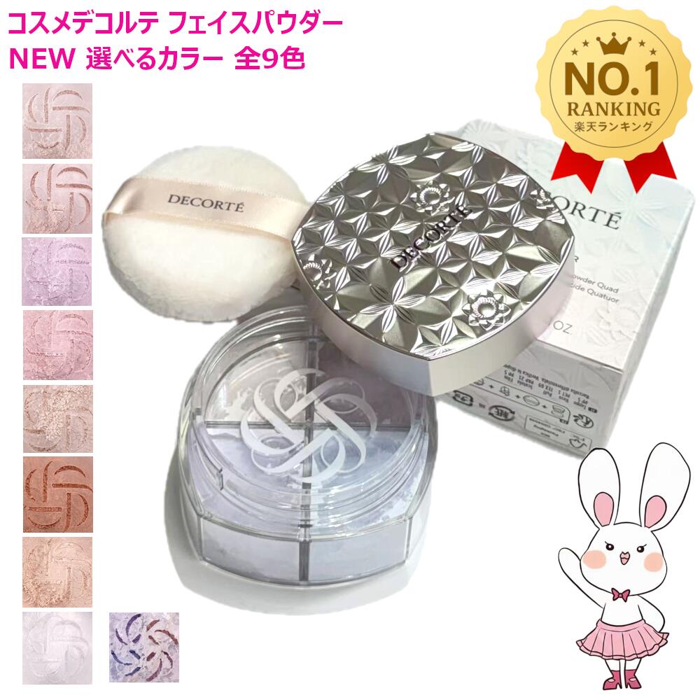楽天市場】コスメデコルテ ルースパウダー リフィルの通販