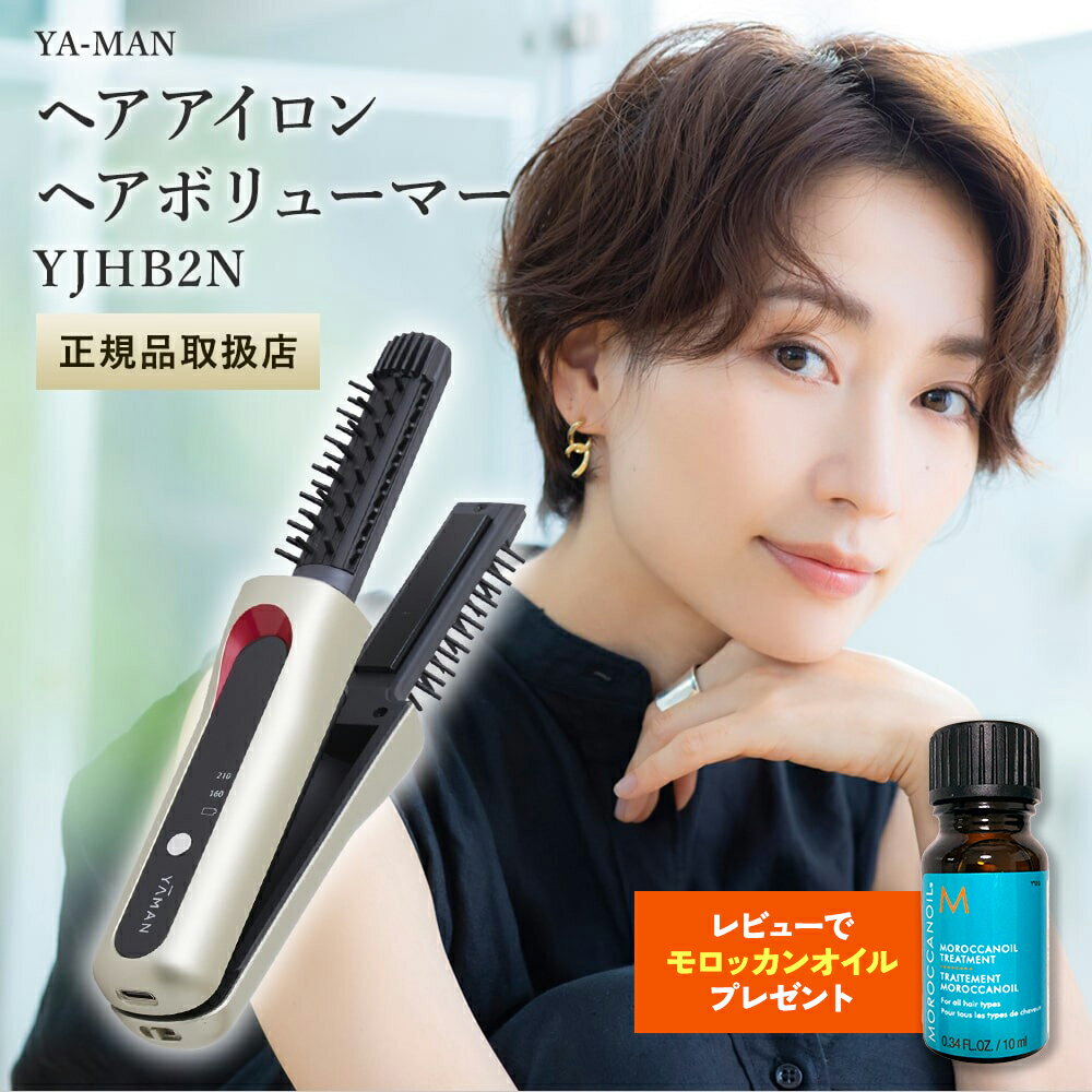 楽天市場】ヤーマン ヘアボリューマープロ（美容・健康家電｜家電）の通販