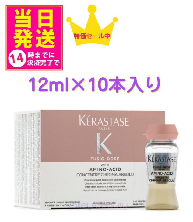 楽天市場】ケラスターゼ オレオフュージョン コンサントレの通販