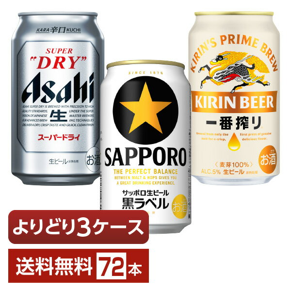 楽天市場】3L（ブランドアサヒ）（ビール・発泡酒｜ビール・洋酒）の通販