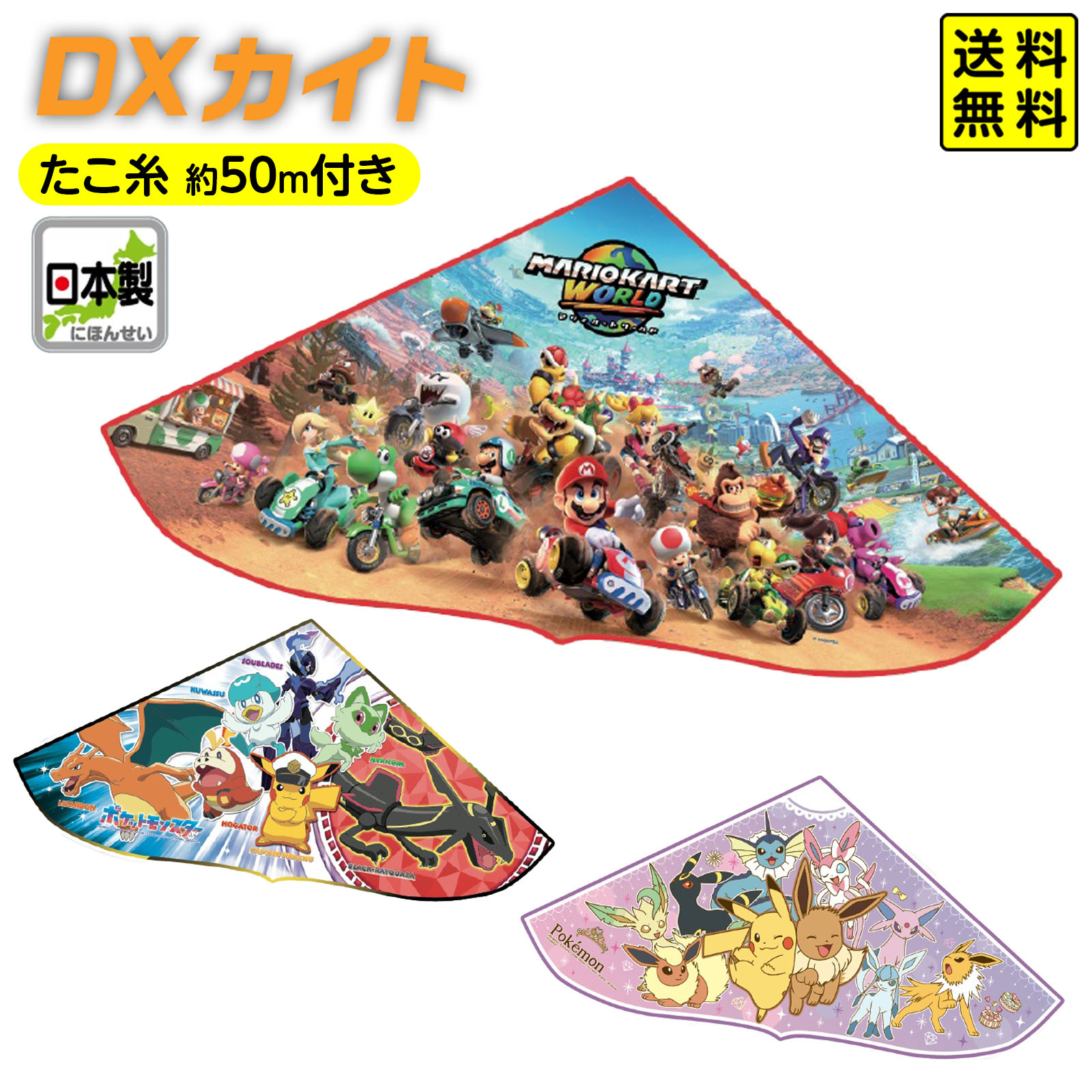 楽天市場】ドラゴンボール 凧 カイトの通販