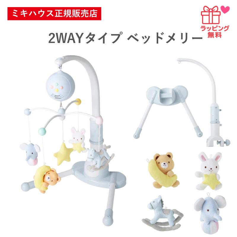 楽天市場】ファーストメリー ミキハウスの通販