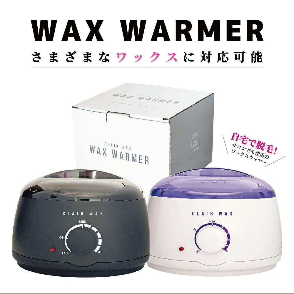 楽天市場】ブラジリアンワックス セットの通販