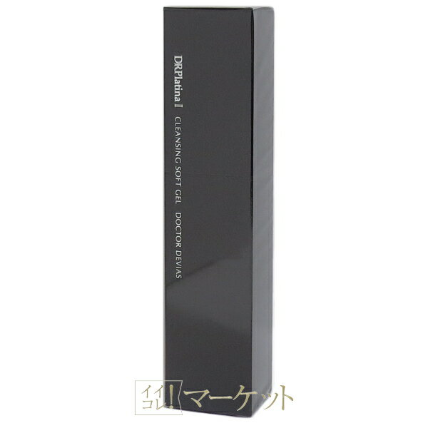 専用！ドクターデヴィアス プラチナ レア クレンジングゲル3本と洗顔料