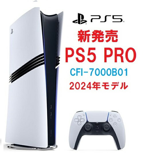 楽天市場】ps5 pro 本体（本体｜プレイステーション5）：テレビゲーム