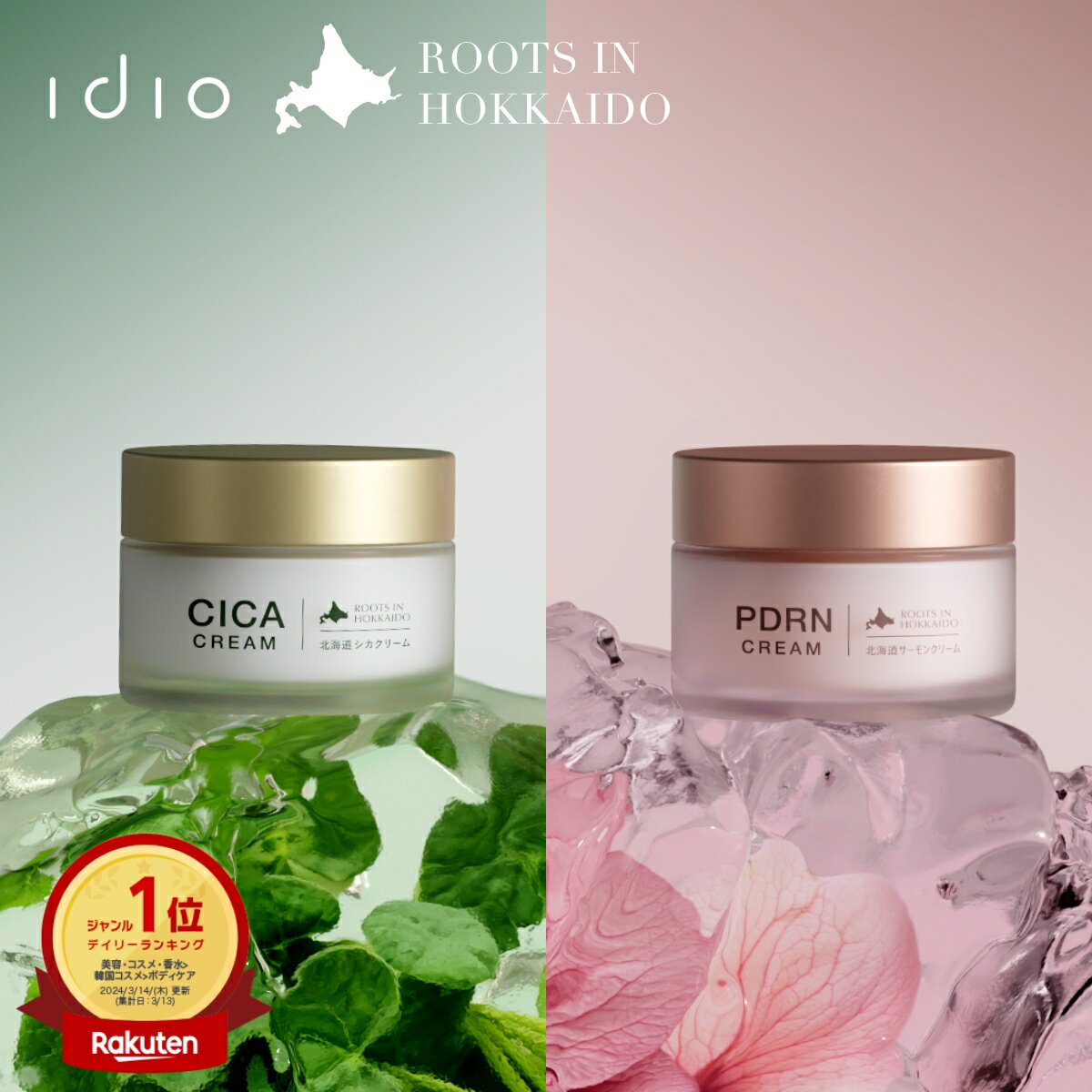 楽天市場】ラボコスメティカ シデロの通販