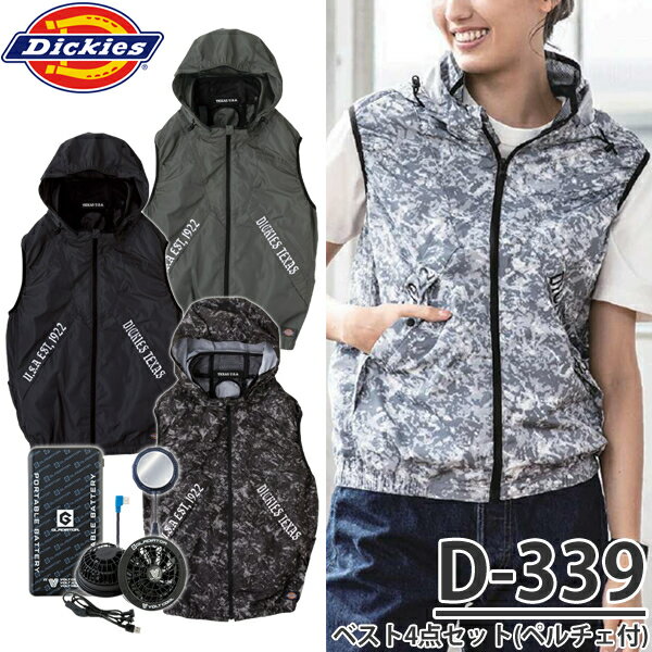 楽天市場】ディッキーズ ファン ベスト フルセットの通販