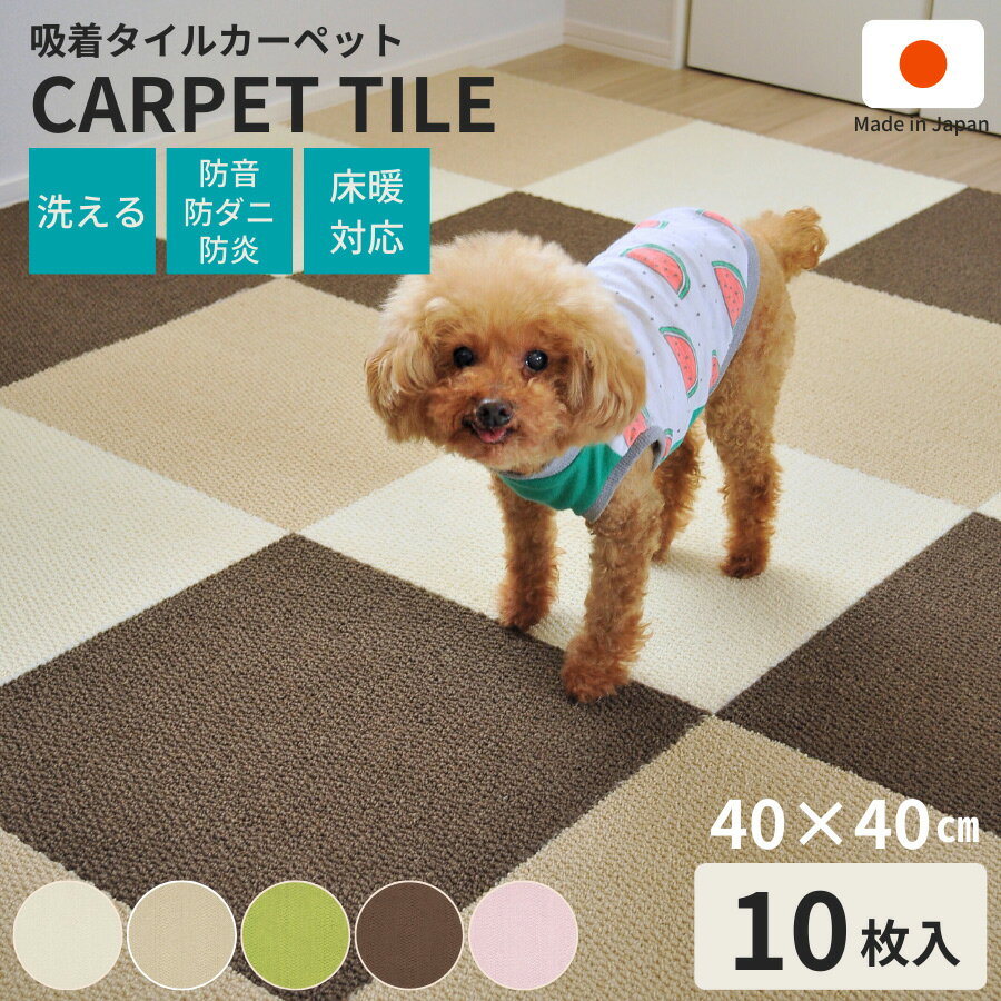 東リ タイルカーペット 2箱東リ タイルカーペット GA5703 2箱40枚分