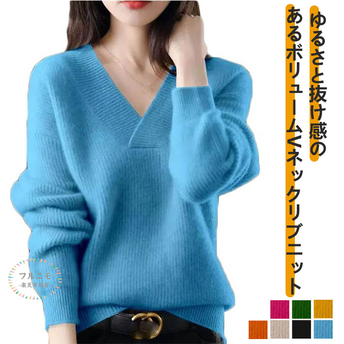 楽天市場】vネックセーター（カラーブルー）（ニット・セーター