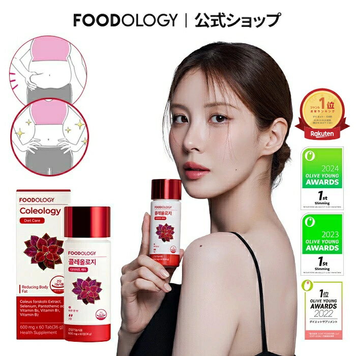 楽天市場】FOODOLOGY ダイエットサプリ 600mgX60粒の通販