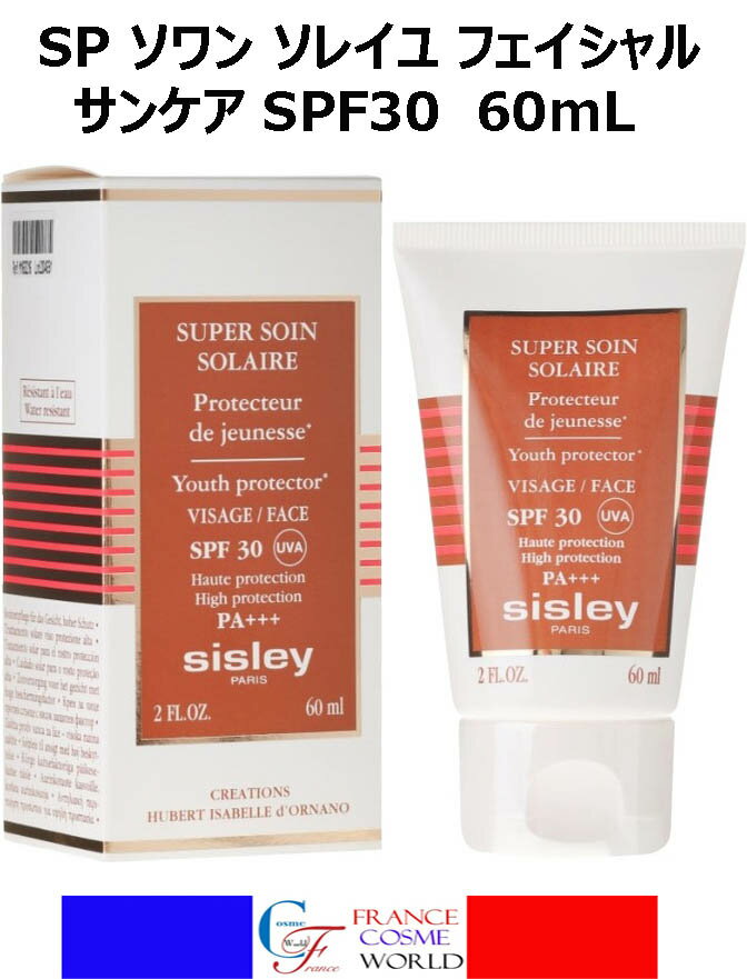 楽天市場】シスレー（日焼け止め・UVケア｜美容・コスメ・香水）の通販