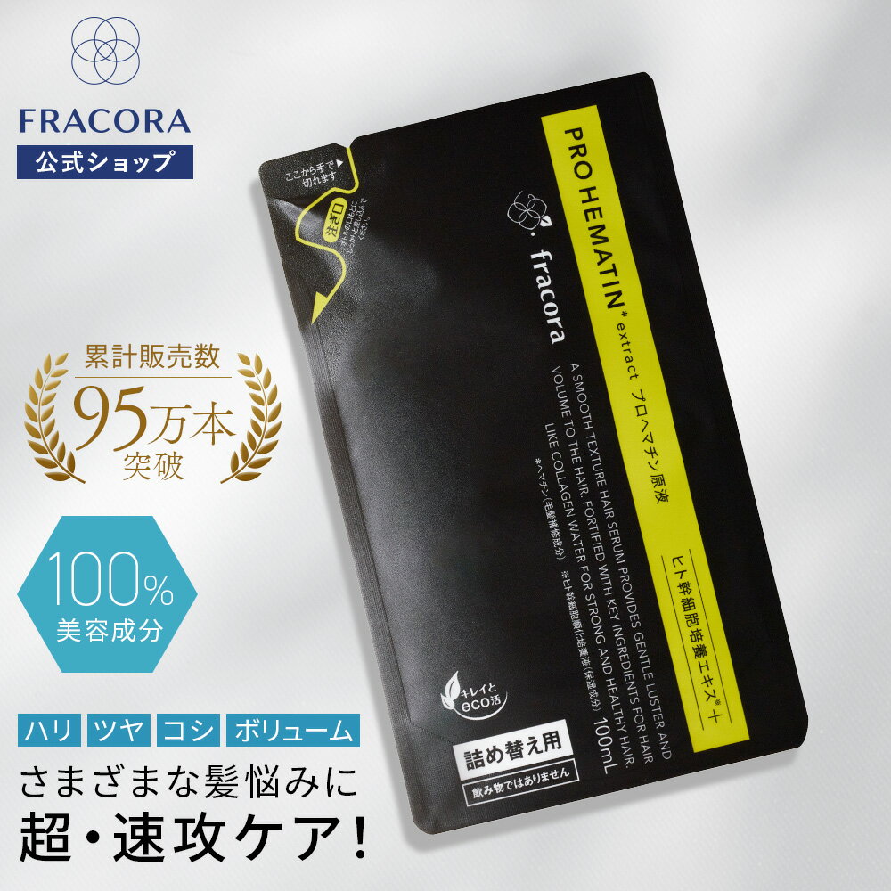 楽天市場】ヘマチン原液 フラコラの通販