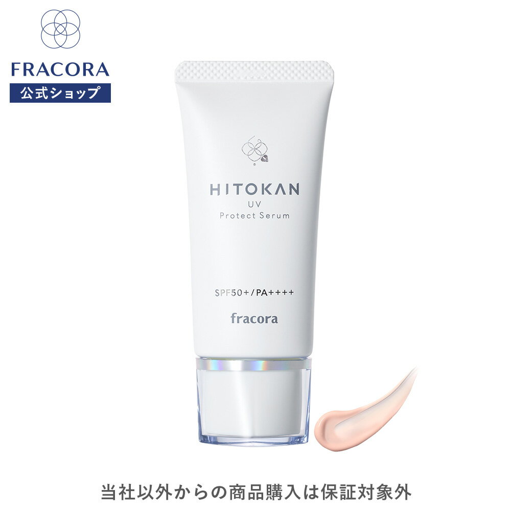 楽天市場】uv美容液の通販