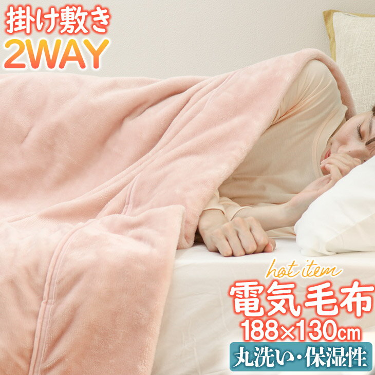 楽天市場】lifon(リフォン) 電気毛布の通販