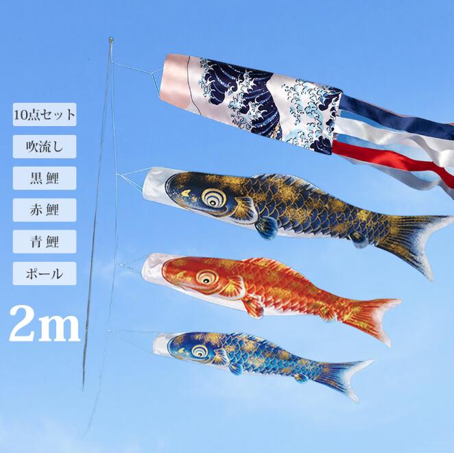 楽天市場】鯉のぼり ポリエステルの通販