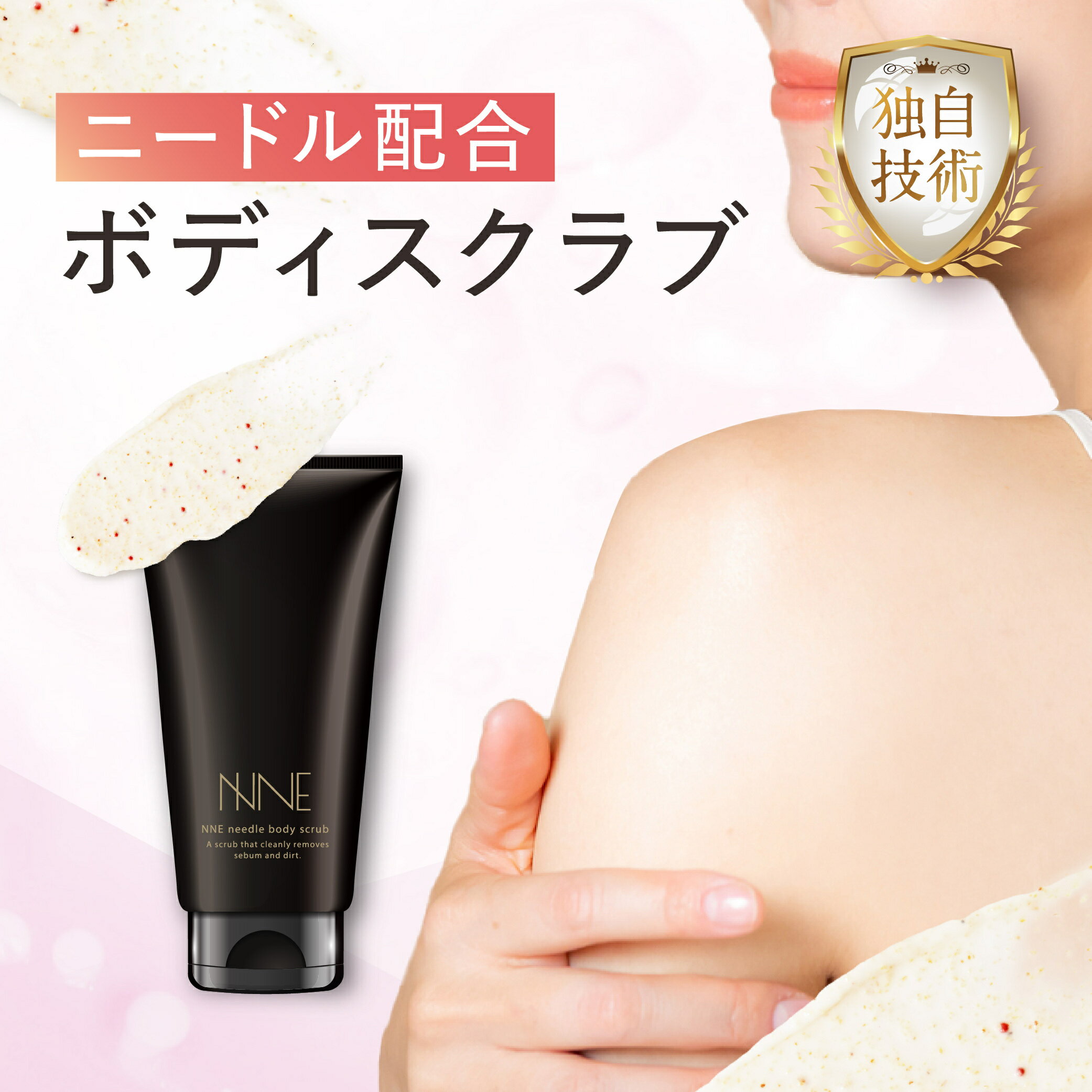 楽天市場】nneニードル炭酸パックの通販