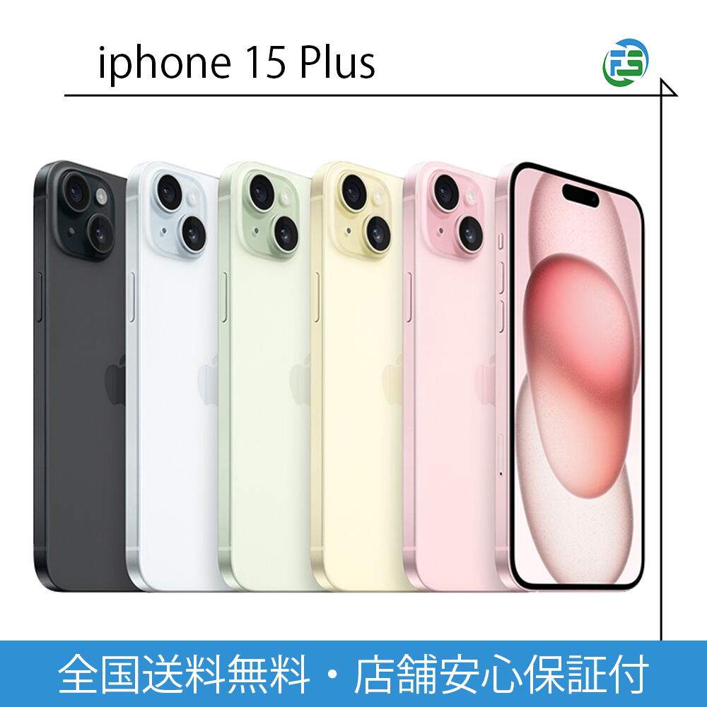 楽天市場】iphone15 plus 256gbの通販