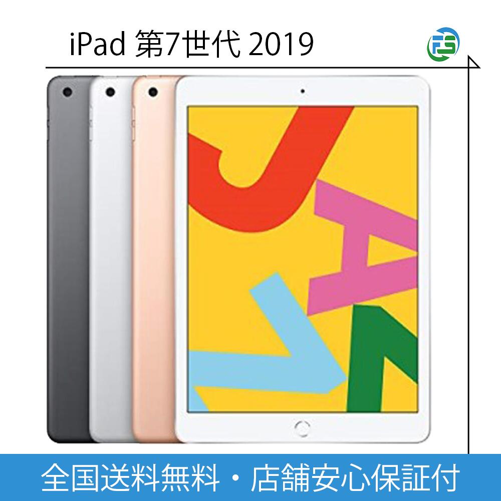 楽天市場】ipad 7世代 32gbの通販