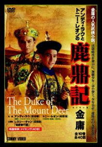 楽天市場】鹿鼎記 DVD－BOXの通販