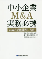 楽天市場】m＆a 実務必携の通販