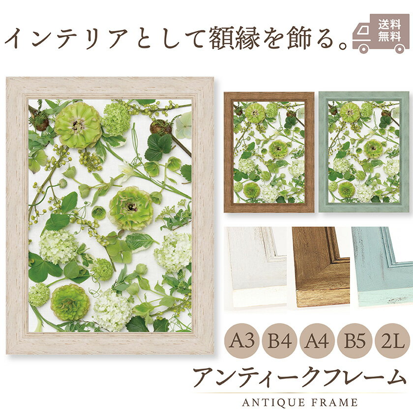 楽天市場】木製 額縁 アンティークの通販