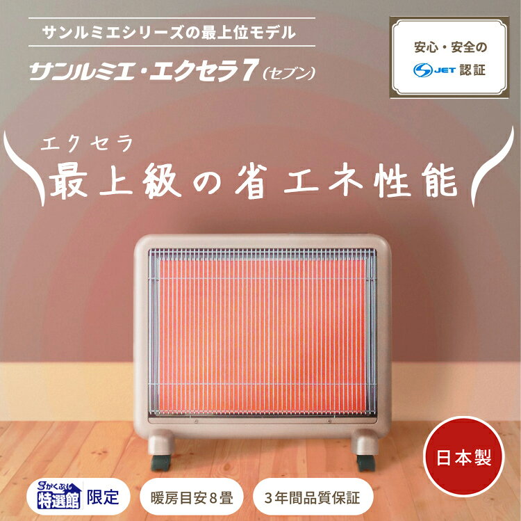 楽天市場】サンルミエ エクセラ 5の通販