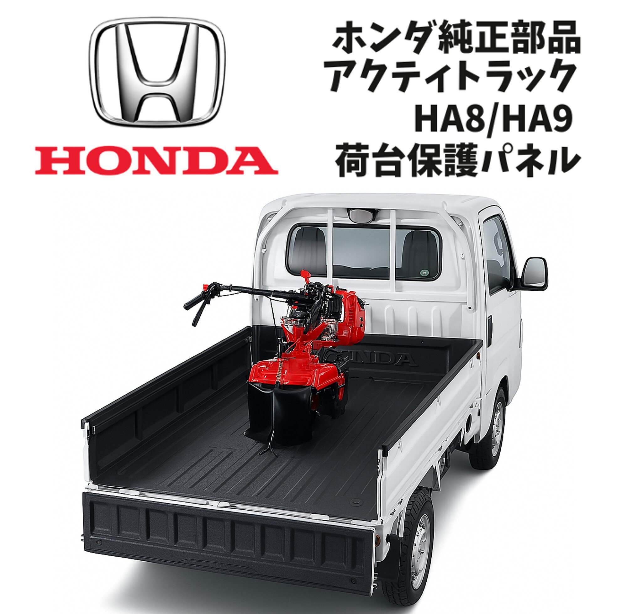 楽天市場】アクティ トラック オプション（パーツ｜車用品）：車用品