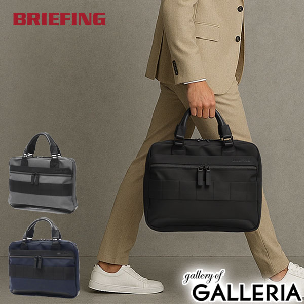 楽天市場】薄型（ブランドブリーフィング）（ビジネスバッグ・ブリーフ