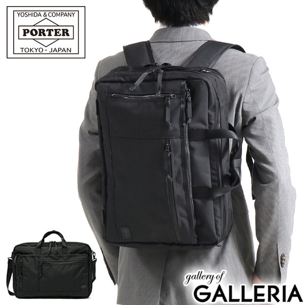 楽天市場】porter / porter interactive 2way briefcaseの通販