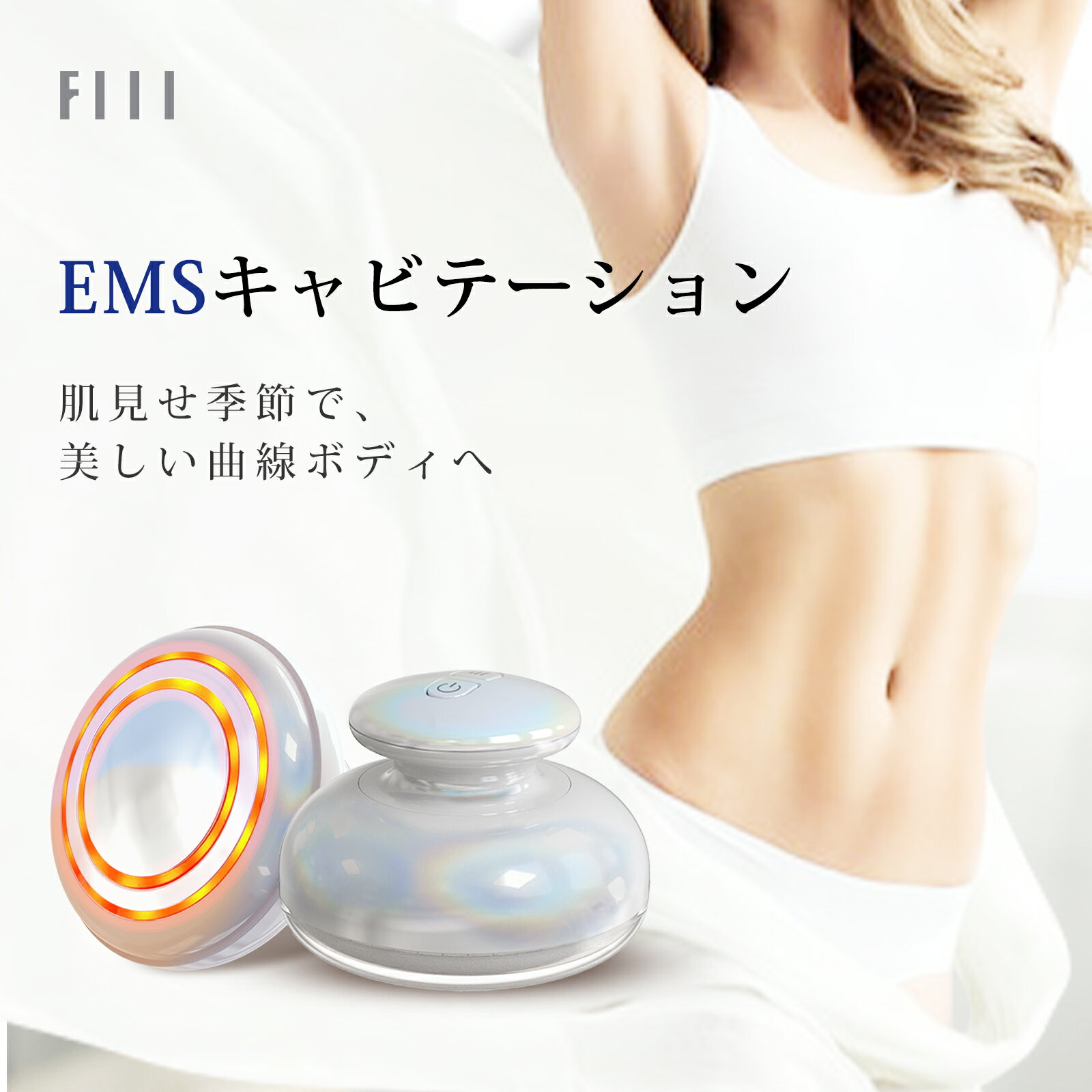 楽天市場】キャビテーション emsの通販