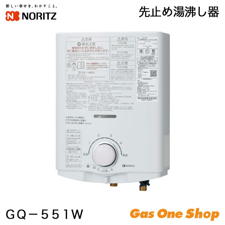 楽天市場】先止め式 瞬間湯沸かし器 リンナイの通販
