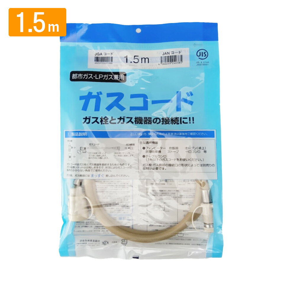 楽天市場】リンナイ ガスファンヒーター ホースの通販