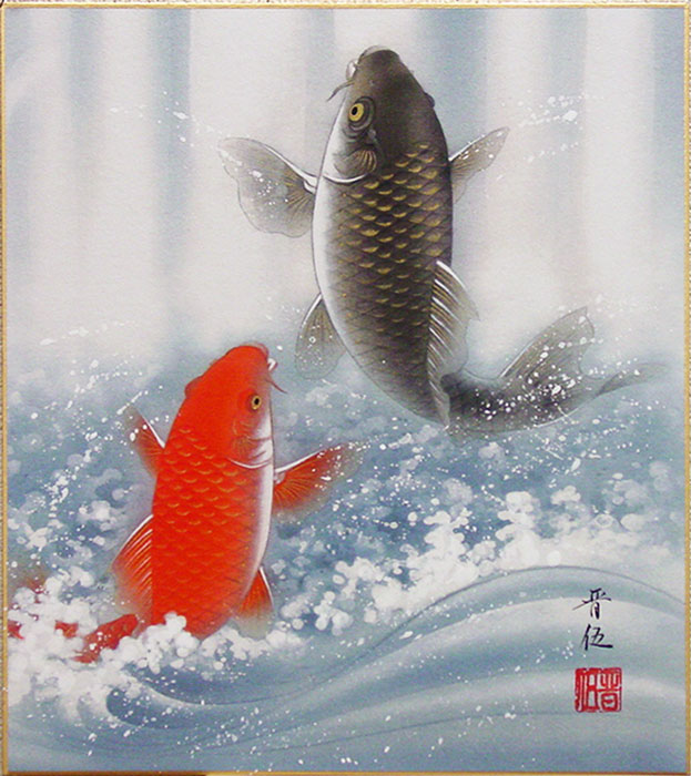 楽天市場】鯉（絵画｜アート・美術品・骨董品・民芸品）：ホビーの通販