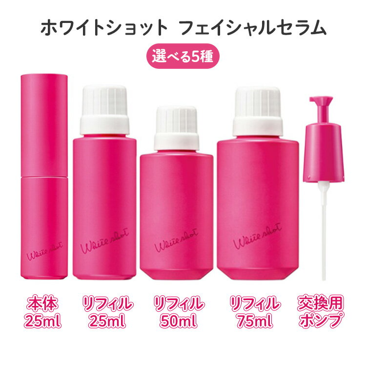 楽天市場】pola ホワイトショット キットの通販