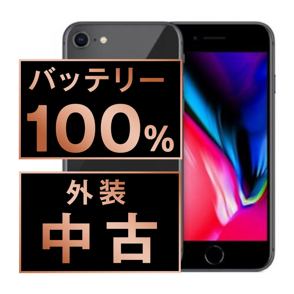楽天市場】iphone8 simフリー 未使用 64gbの通販