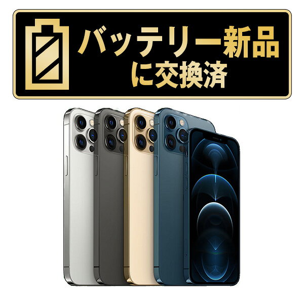 楽天市場】iphone12pro 512gの通販