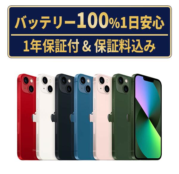 楽天市場】iphone13mini未開封の通販