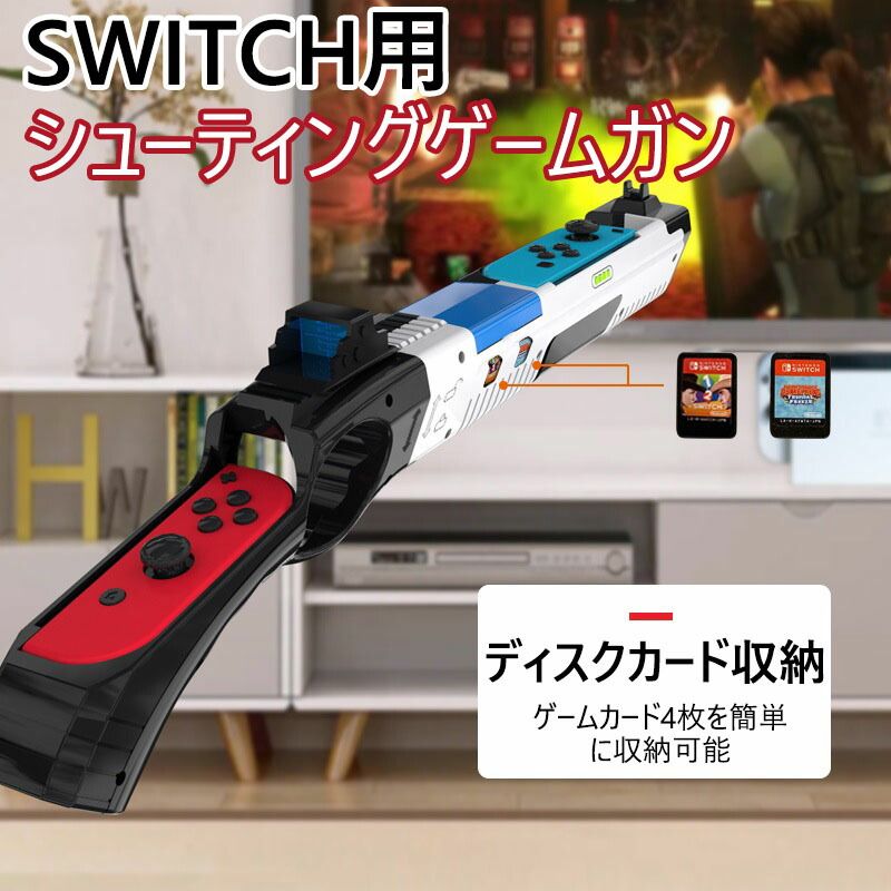 楽天市場】シューティング（Nintendo Switch｜テレビゲーム）の通販