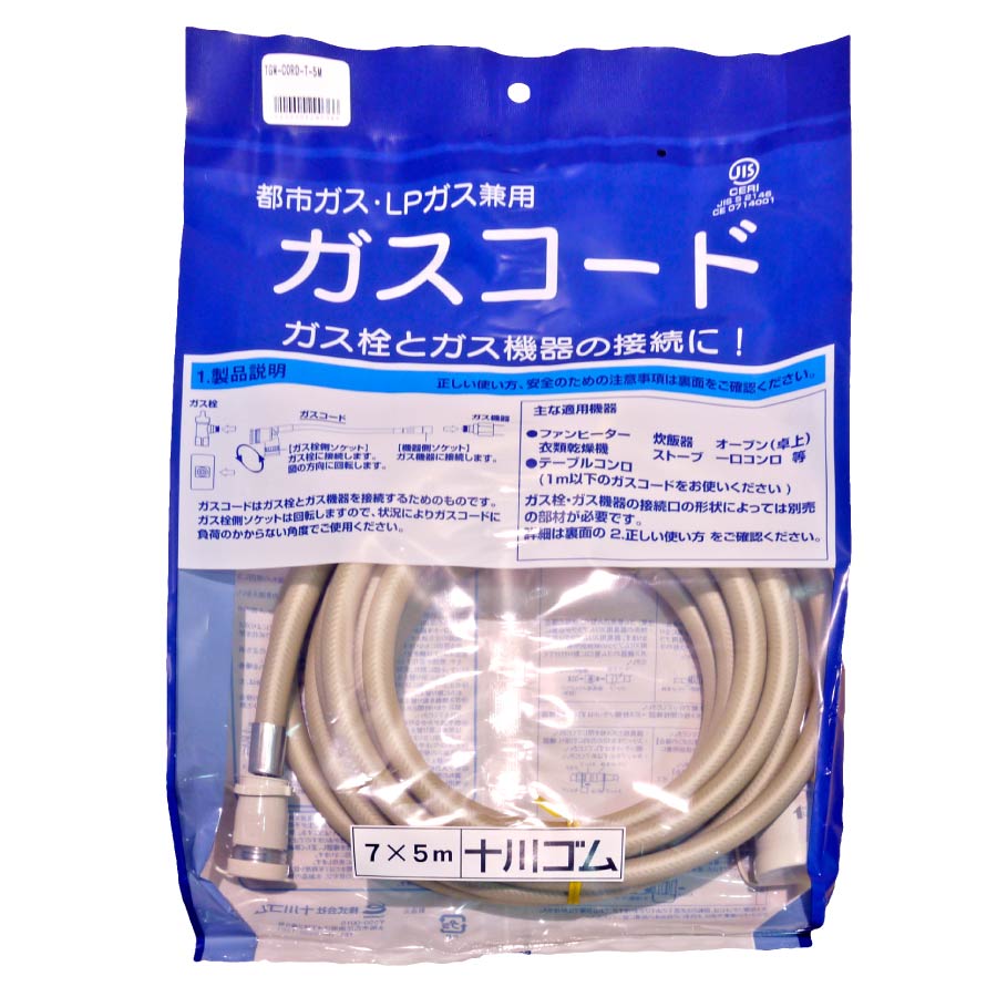 楽天市場】都市ガス 12a 13a コードの通販