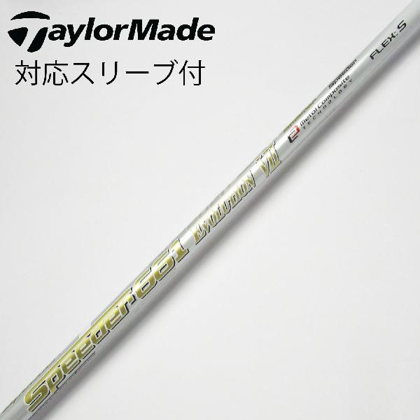 楽天市場】スピーダー エボリューション7 テーラーメイドの通販