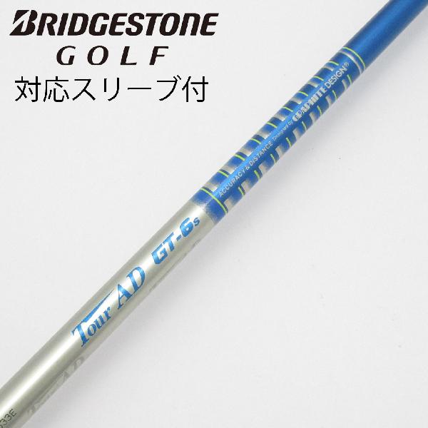 楽天市場】ブリヂストン スリーブ ツアー adの通販