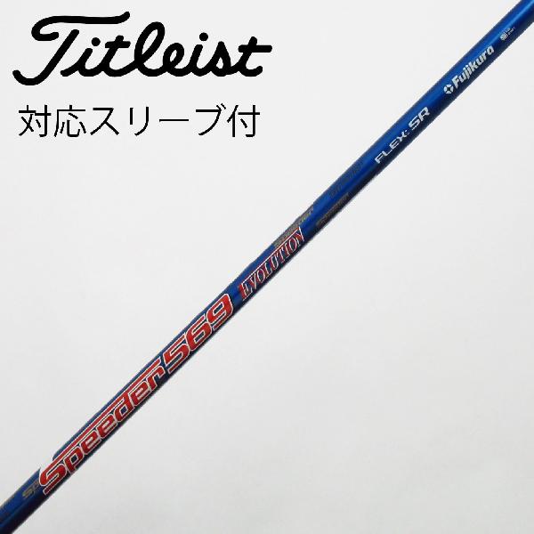 楽天市場】speeder evolution 569 srの通販